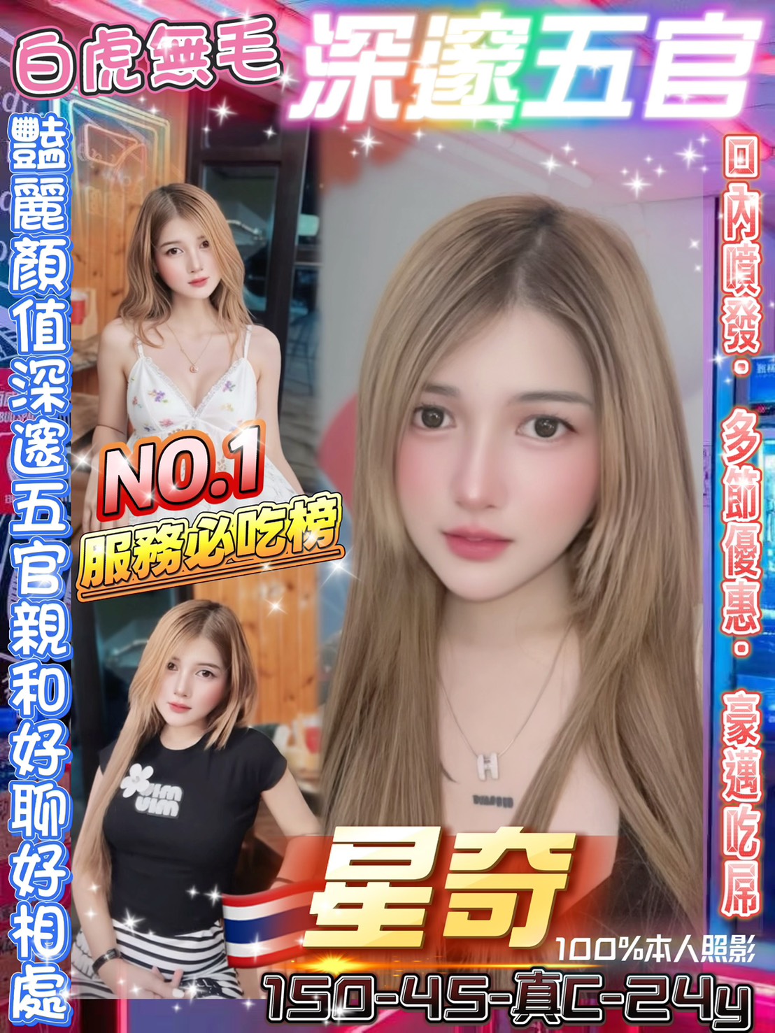 屏東 青魚 淑燕 34F 擅長變裝